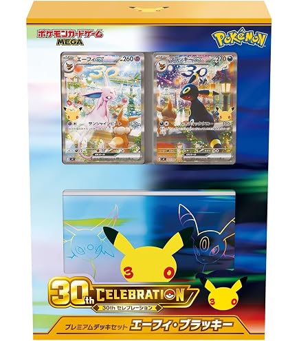 Amazon.co.jp: ポケモンカードゲーム MEGA 拡張パック 30th